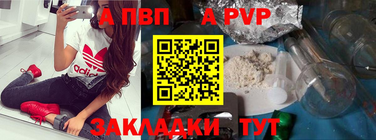 Alpha PVP VHQ  Вход с VPN  Кыштым  Alpha PVP Crystall 