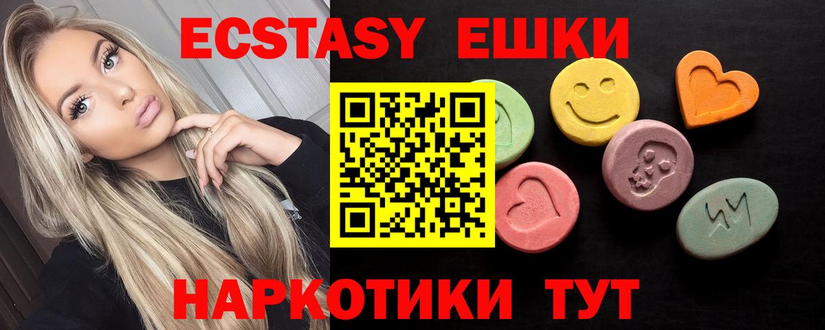 Кыштым  Экстази louis Vuitton  ЭКСТАЗИ  ЭКСТАЗИ 300 mg  Вход с VPN 