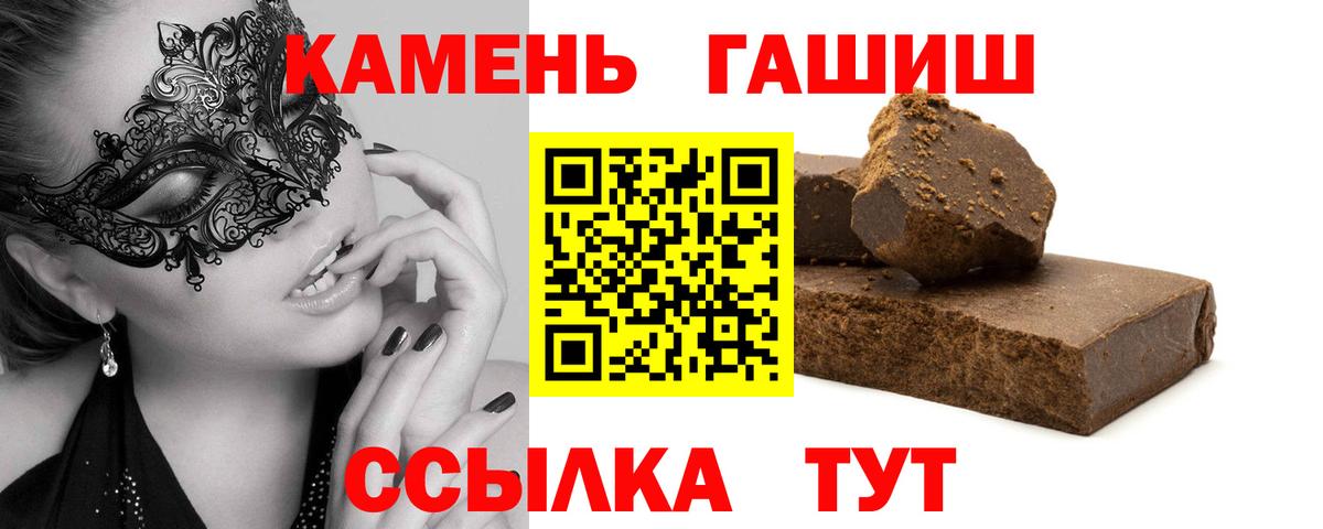ГАШ Premium  Вход с VPN  Кыштым  Гашиш AMNESIA HAZE 