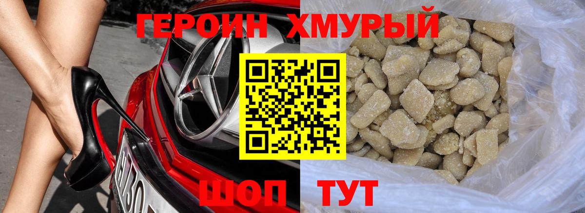 ГЕРОИН афганец  Вход с VPN  Кыштым 