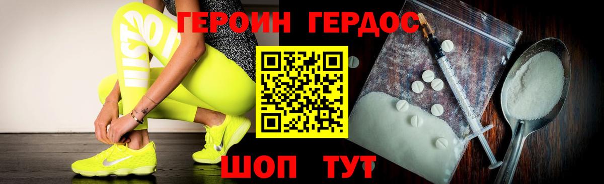 Героин Афган Кыштым