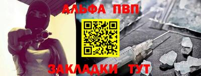 Альфа ПВП Дубна