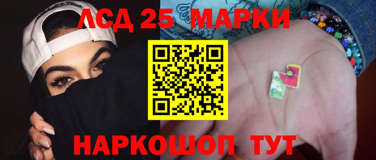 ЛСД экстази кислота Кыштым