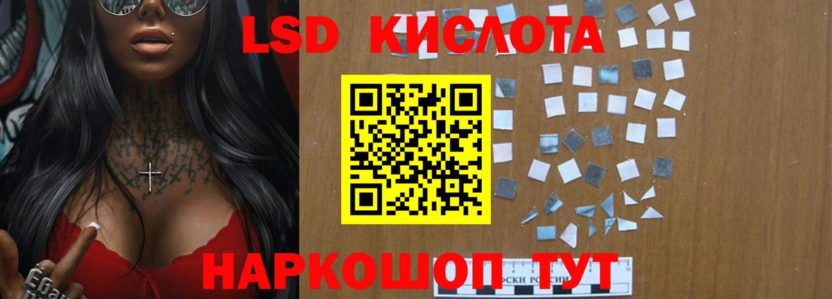 Кыштым  ЛСД экстази кислота  Вход с VPN  Лсд 25 экстази  Лсд 25 экстази ecstasy 