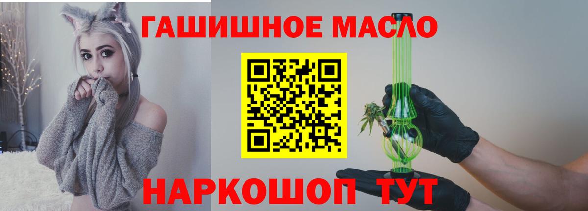 ТГК концентрат  Вход с VPN  Кыштым  Дистиллят ТГК концентрат 