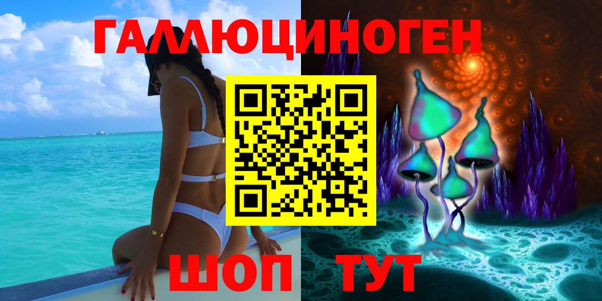 Галлюциногенные грибы ЛСД  Вход с VPN  Кыштым 